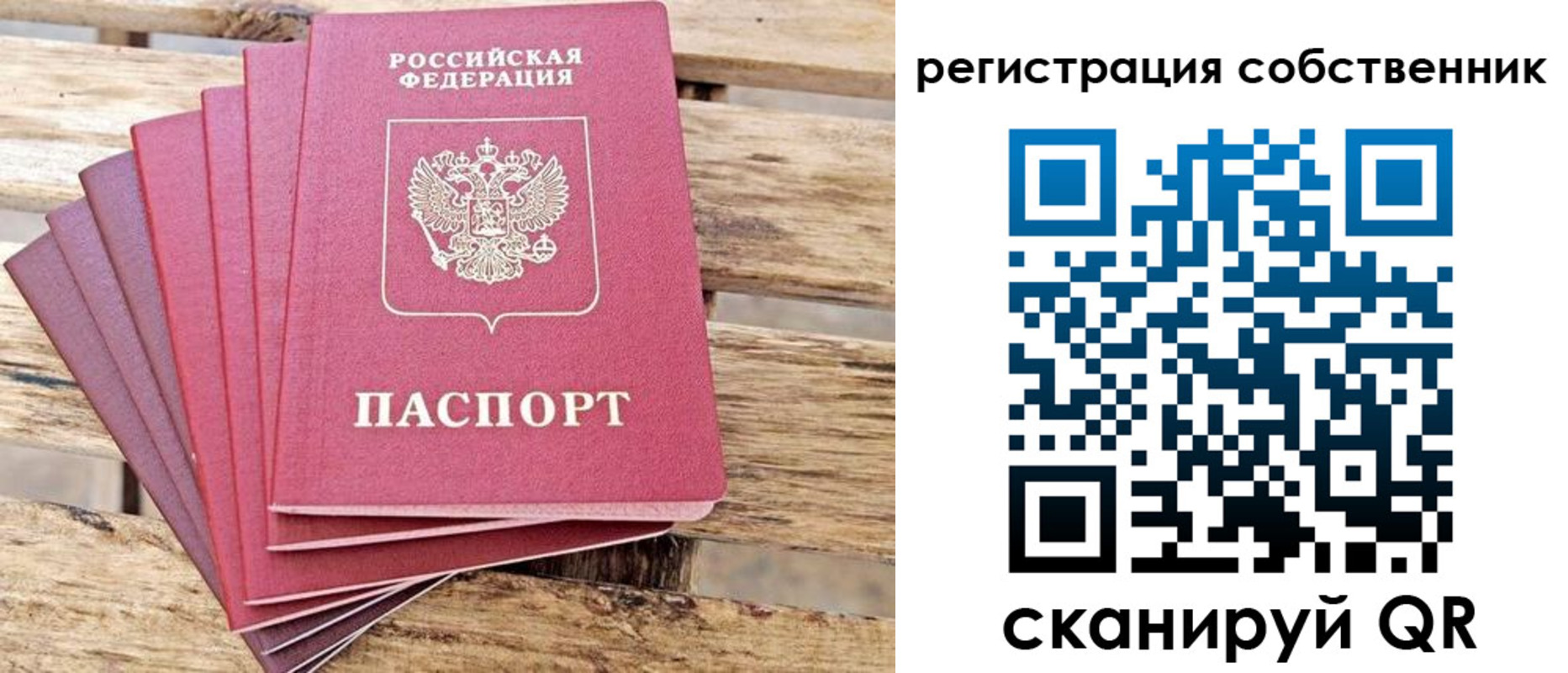 прописка регистрация в Волхове