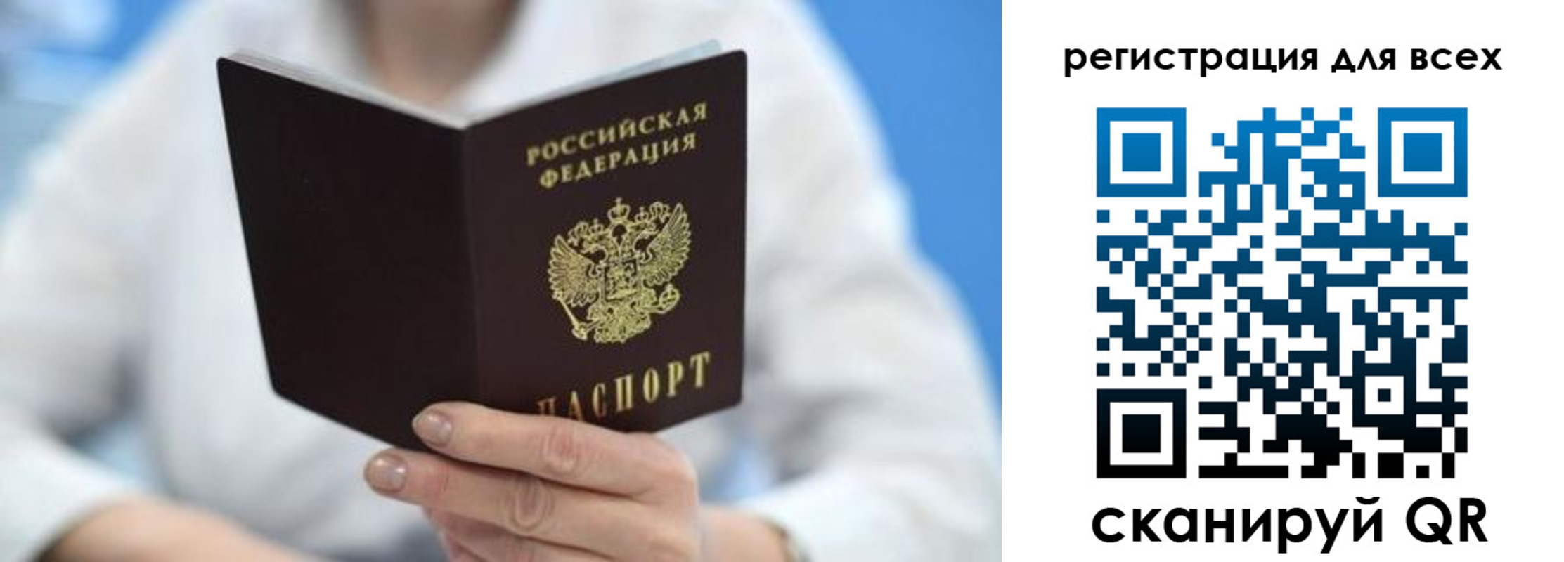 прописка гарантия в Волхове