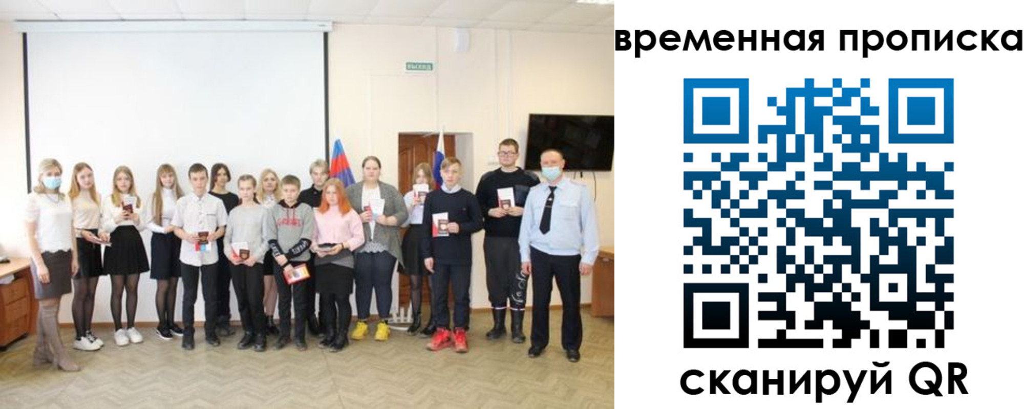 прописка для кредита в Волхове