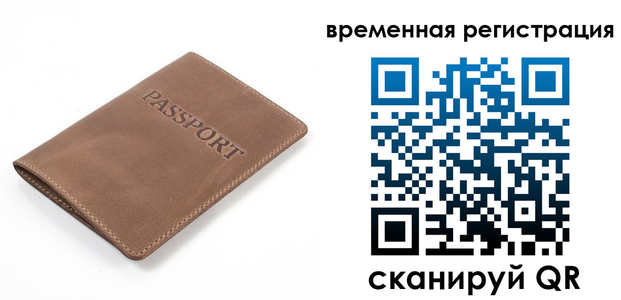временная регистрация в квартире в Волхове