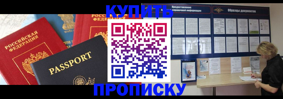 где прописаться в Волхове