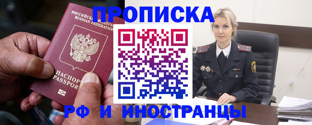 временная регистрация законно в Волхове