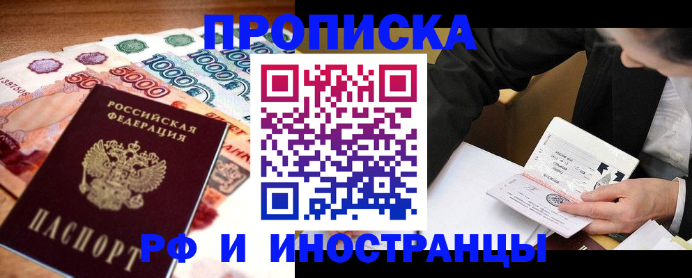 временная регистрация надежно в Волхове