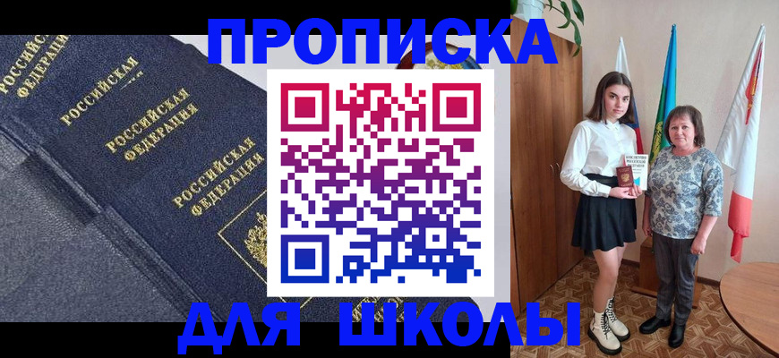 временная регистрация в квартире в Волхове