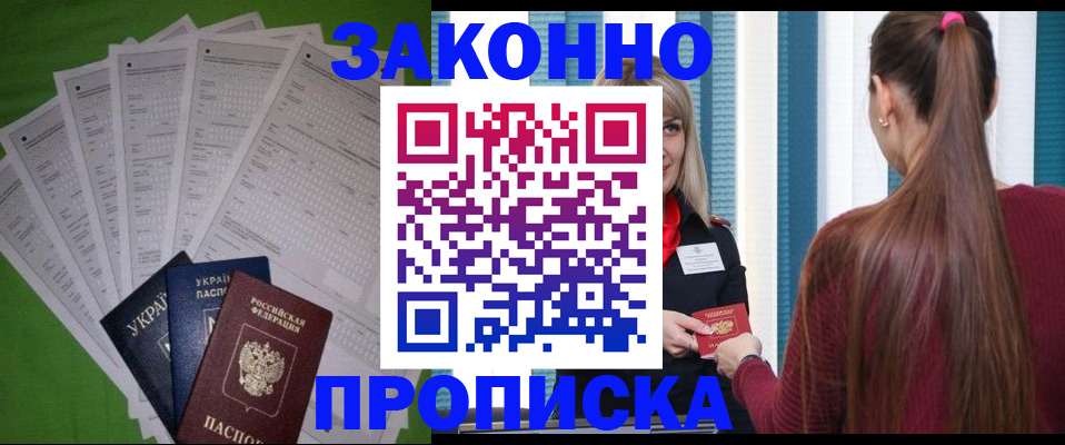 прописка паспорт в Волхове