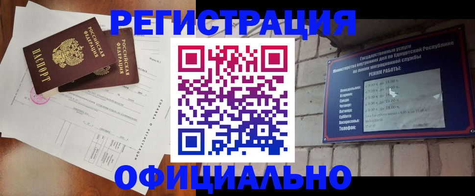 временная регистрация гарантия в Волхове