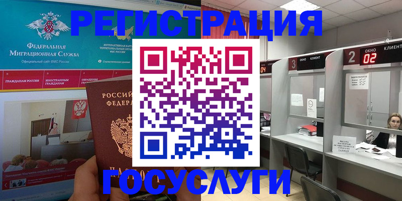 временная регистрация купить в Волхове