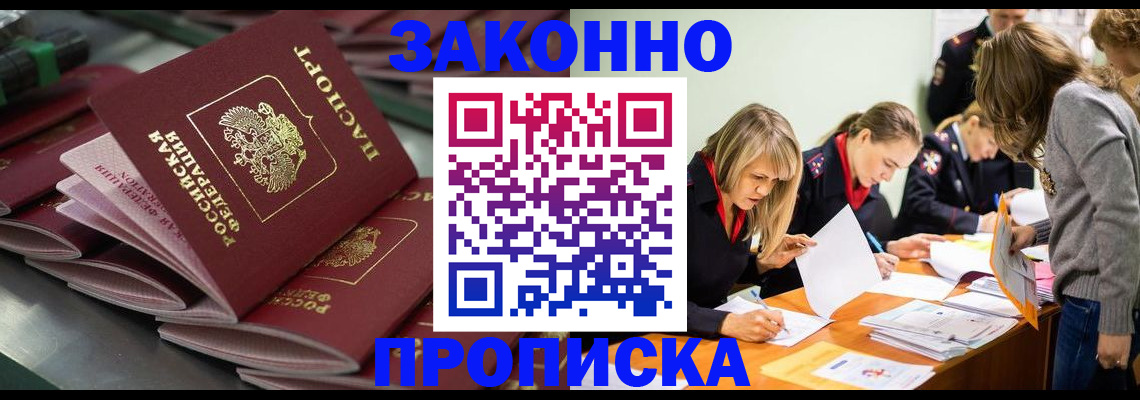 миграционный учет в Волхове